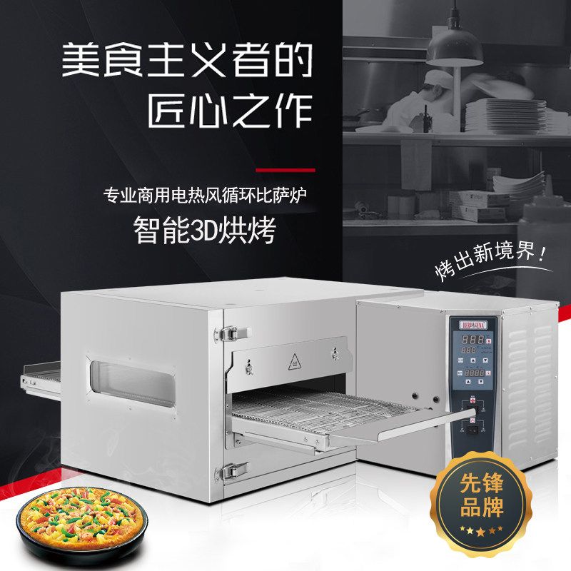 MEP-15H crawler pizza oven Commercial electric air circulation intelligent pizza oven Multi-function burger oven