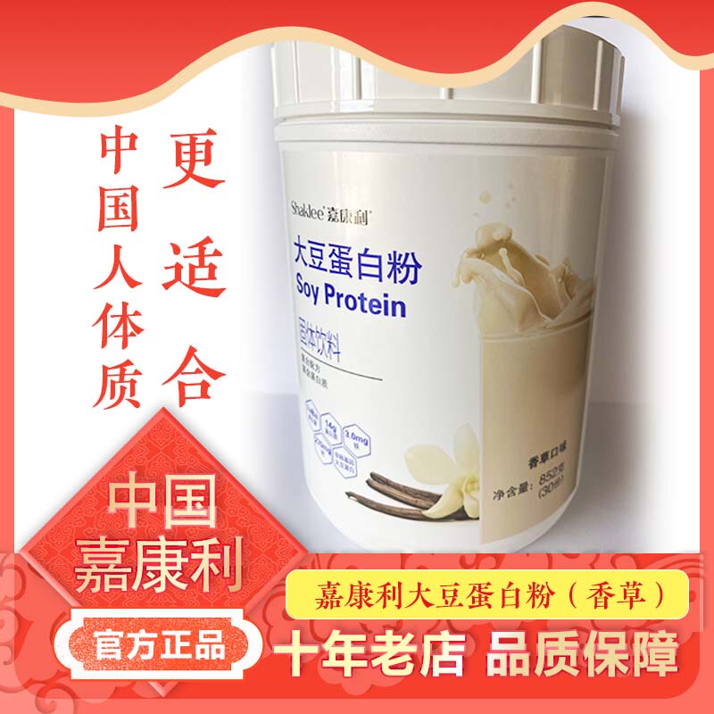 Domestic Version! Jamieson Soy Protein Powder (Vanilla Flavor) Soy Extract Complex Powder