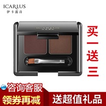 ICARLUS two-color eyebrow powder Waterproof sweat-proof non-smudging eyebrow cream word eyebrow beginner