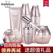 Kefran skin care product set Female snail protein new muscle moisturizing liquid emulsion Cleansing milk Hydrating moisturizing cosmetics