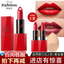 Keflan Mo Fang pour core lipstick Long-lasting moisturizing moisturizing is not easy to discolor aunt color lipstick is red student models