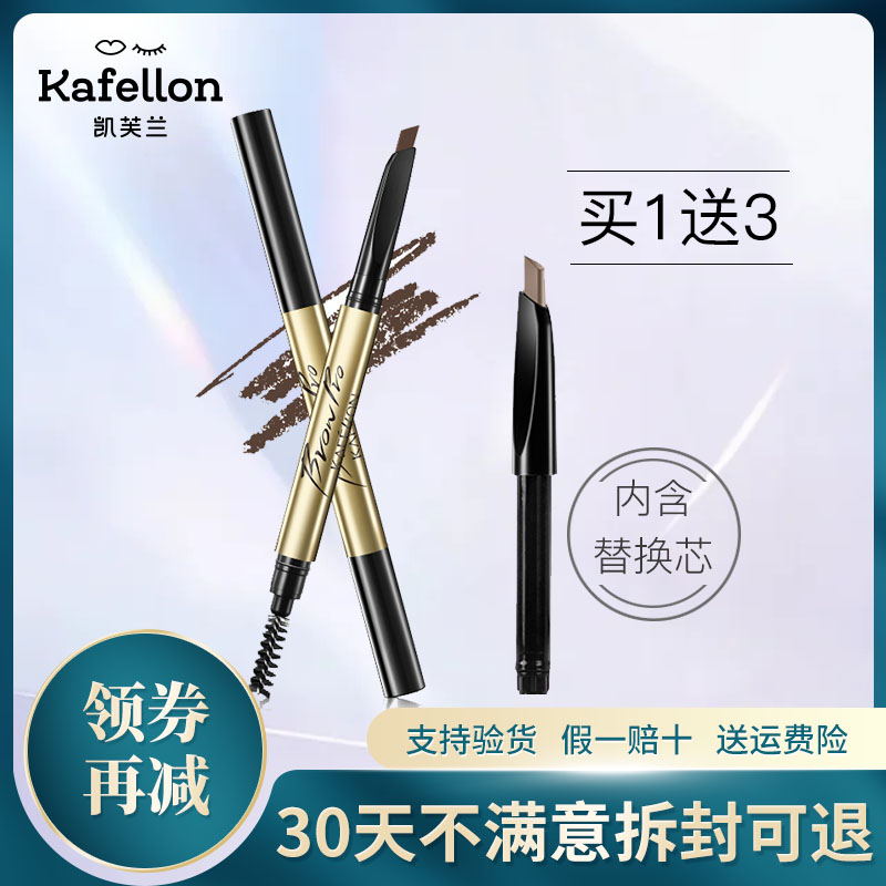 Keflan cool feeling styling automatic eyebrow pencil waterproof and sweat-proof long-lasting natural three-dimensional not smudged one-word eyebrow beginner