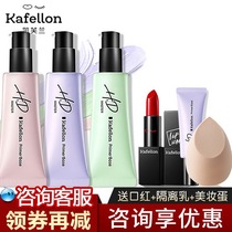 KEFRAN HD Soft light Hydrating cream Isolation cream Invisible pores Long-lasting moisturizing oil control makeup Nude makeup