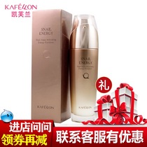 Kefran snail water active energy moisturizing milk lotion Moisturizing hydration Moisturizing tender silky smooth 