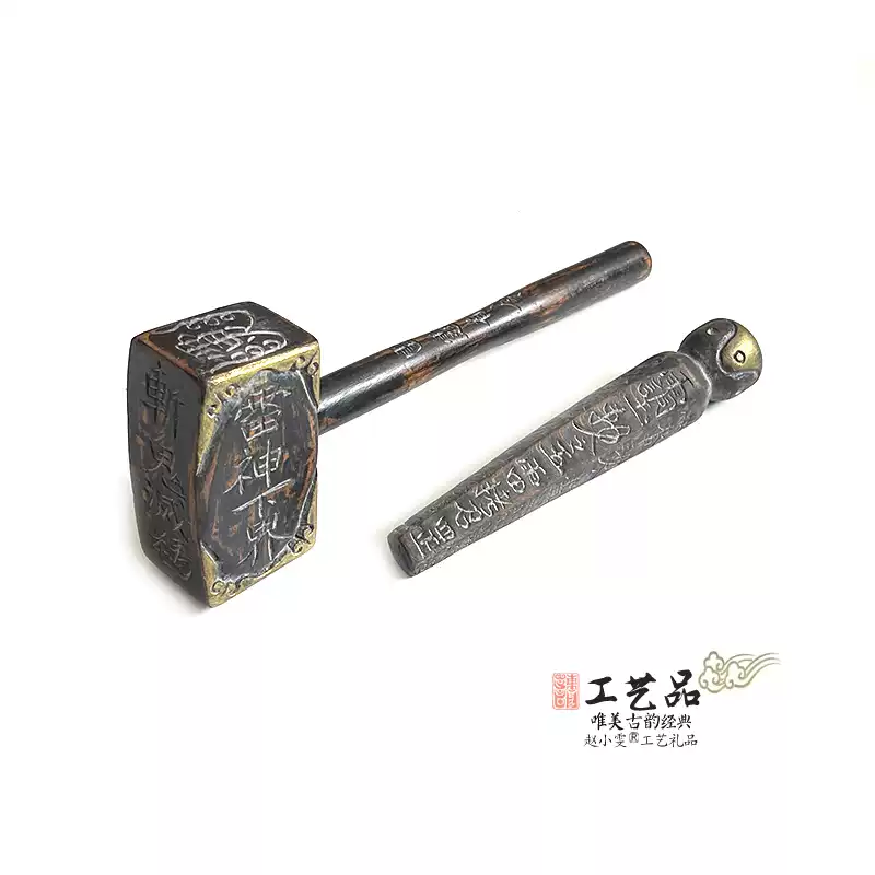 老旧法锤雷霆万神五雷号令整套雷锤雷钉手工装藏雷击枣木道家用品-淘宝