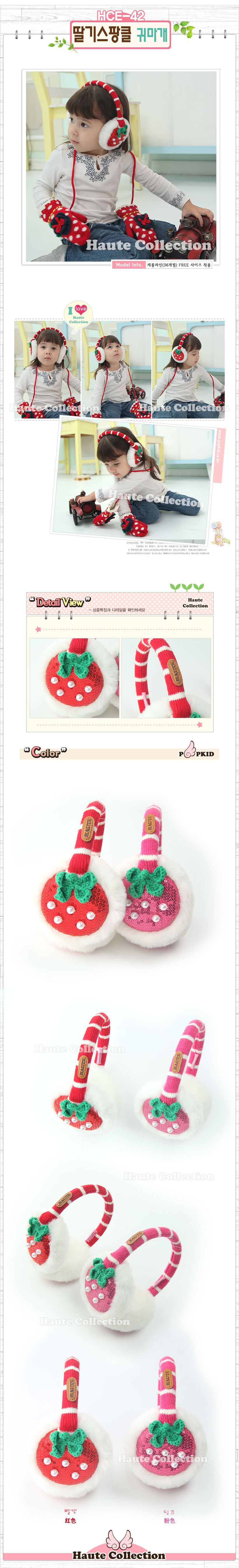 Cache-oreilles pour enfant POPKID - Ref 2151594 Image 4