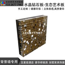 Foshan DECO art acrylic plate mirror Brown sales office screen partition background wall panel spot promotion