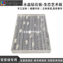 Recommended silk acrylic crystal diamond slab mirror point high-end hotel elevator background plexiglass art board