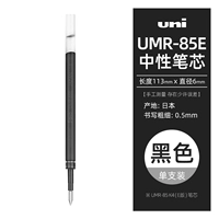 Черный-UMR-85E сингл