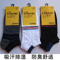 Hanhuang Hanno cotton socks combed cotton mens socks non-ball sweat-absorbing and anti-odor entity with 4 pieces