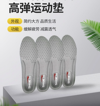 Hanhuang Hano high-play sports insole mesh punching breathable sweat-absorbing deodorant soft soft men and women can be cut