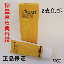 Hanhuang shoe polish leather beauty cream leather care care oil black colorless brown shoe polish 2 120g