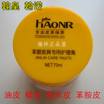 Hanhuang Hannuo Aniline Skin Cleaning and Care Cream Oil Waxing Skin Water-based Skin Waxing Leather Waxing Skin Maintenance