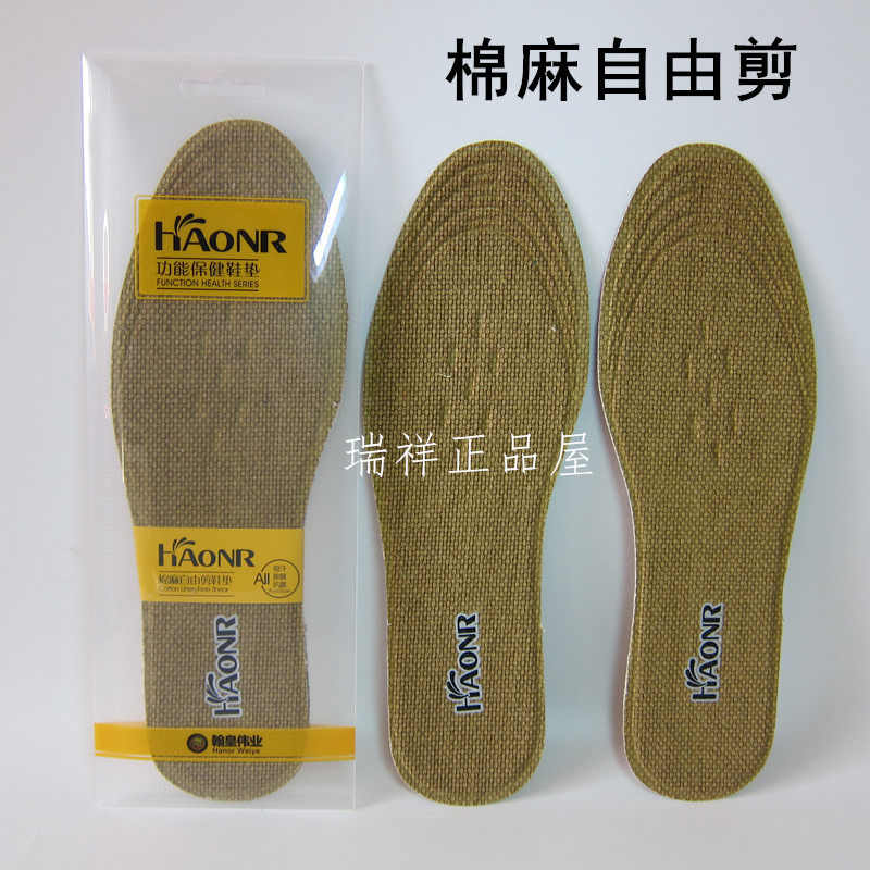 Hon Royalty Insole Hano Cotton Linen Free Cut Insole Men's Spring Summer Sweating Deodorant