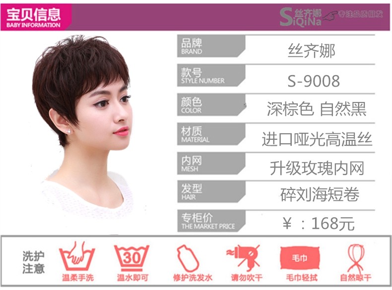 Perruque OTHER   cheveux raides Court - Ref 2608114 Image 7