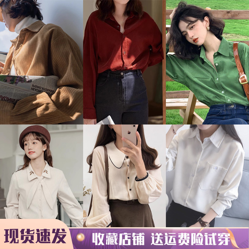 Hong Kong Style Shirt Collection, Various Styles and Colors, New Loose Corduroy Long-Sleeved Shirts for Women, Suitable for Layering in Spring and Autumn