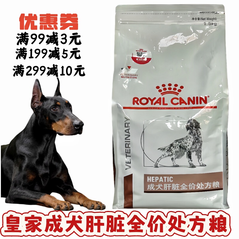 French Royal Canin Hf16 Dog Liver Prescription Food 1.5kg Suitable for All Dog Breeds French Royal Canin Hf16 Dog Liver Prescription Food 1.5kg Suitable for All Dog Breeds