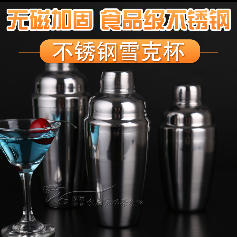 Stainless Steel Snowk Cup Adjustable Wine Maker Cocktail Shaker Milk Teapot Hand Juice Kettle
