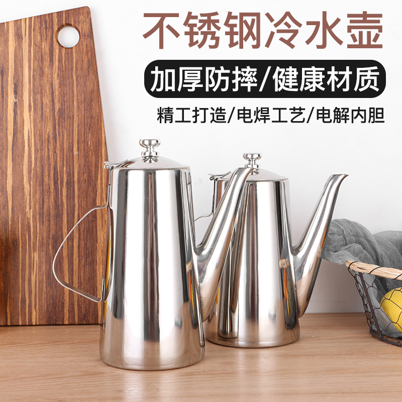 Stainless Steel Cold Kettle Commercial Hotel Large Capacity Cold Kettle Bubble Teapot Coffee Hall Water Tea Cold Kettle Juice Pot