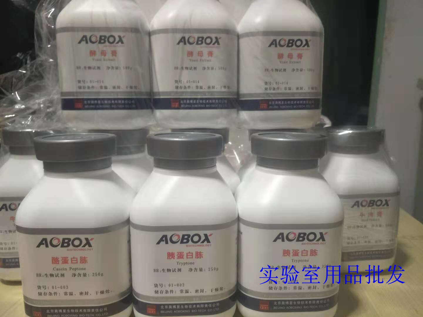 Beijing Obostar lecithin (soybean) biological experiment 10g culture medium special BR original dress