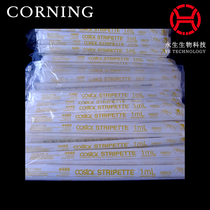 Costar 1ml Disposable Pipette (Yellow) 50 Pack 4485 Corning Authentic Corning