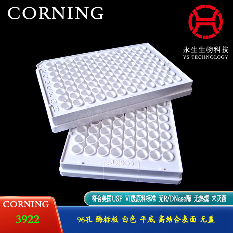 corning conning 3925 black 96 holes enzyme placard 3922 full white 96 holes fluorescent analysis plate high binding table
