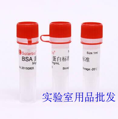 BSA标准品5mg/ml 牛血清白蛋白  科研试剂 D 北京索莱宝