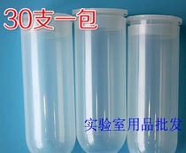 High temperature and high pressure sterilization 100ml screw cap round bottom centrifuge tube 30 pack EP tube seed bottle