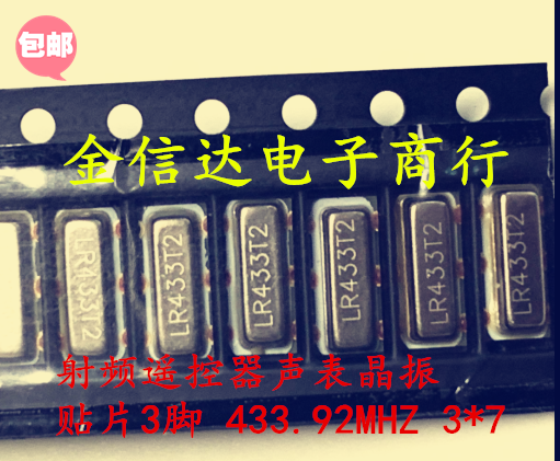 Original fit patch crystal oscillator LR315T2 LR433T2 315433Mhz acoustic surface resonator 3 * 7 3 feet