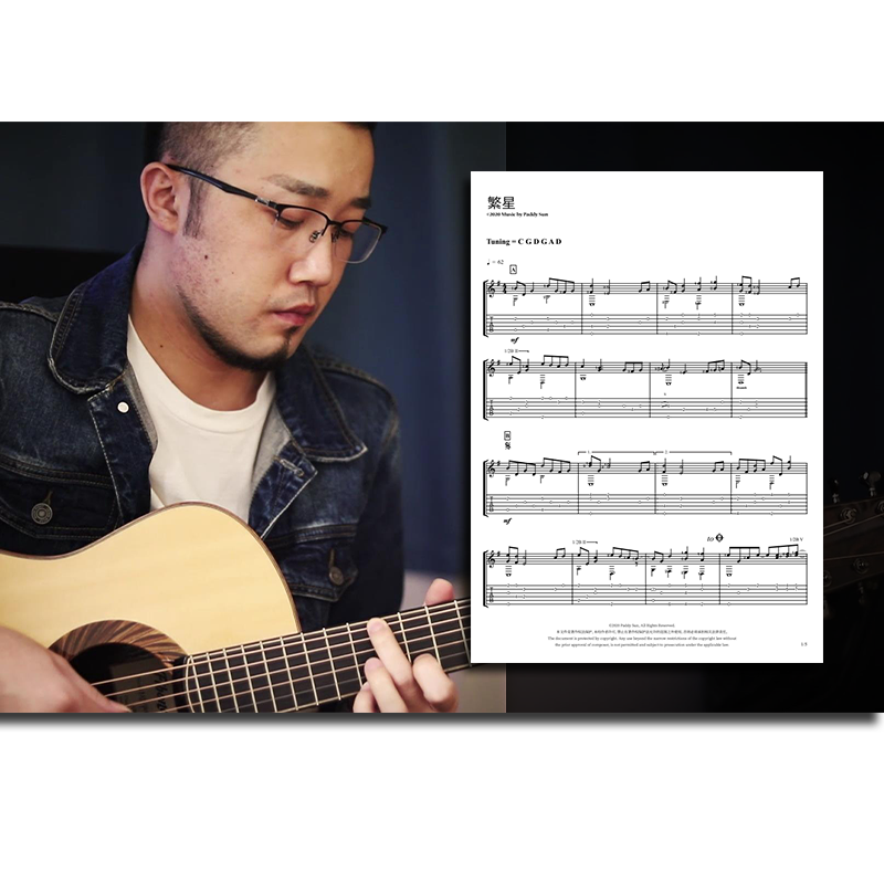 Starry Sun Peibo Genuine music score Original finger guitar guitar sheet (5P)