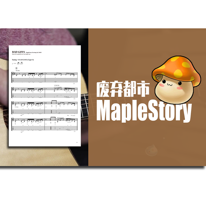 Sun Peibo Adventure Island Online Abandoned Urban BGM Original Music Score Guitar Score (4P)