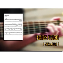 Green Corps STAGE1 ACOUSTIC GUITAR SOLO Sheet accompaniment FC NES guitar sheet