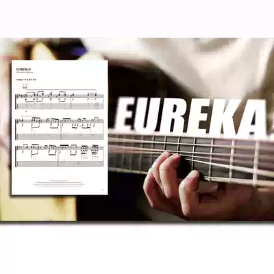 EUREKA Sun Peibo's original finger guitar score (8P)