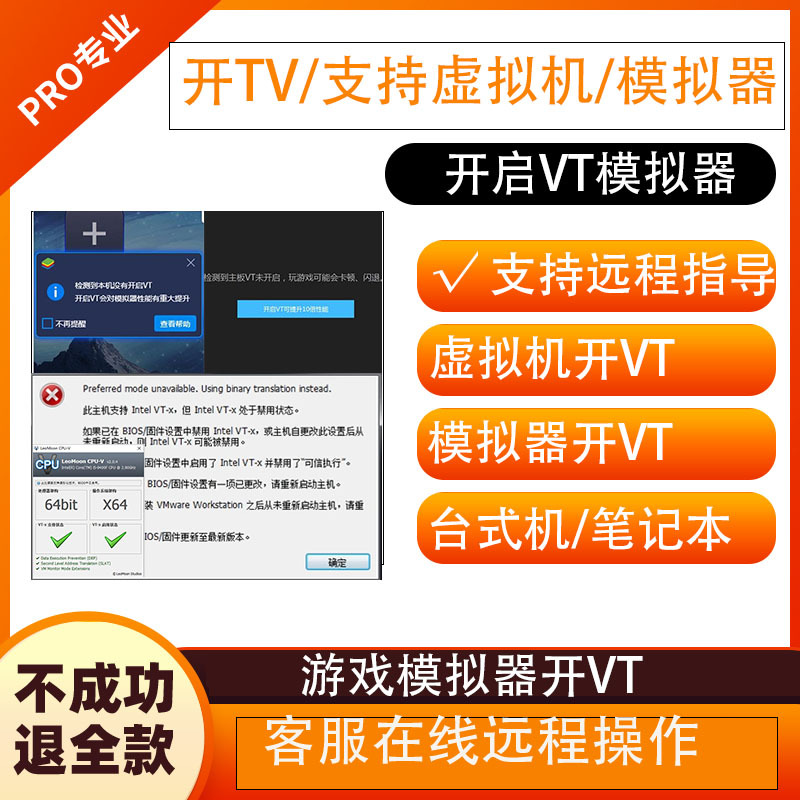 Tv Game Simulator Vt Virtual Machine Computer Starts Vt Virtualization Thunderbolt Night God Xiaoyao Motherboard Startup