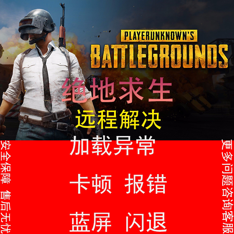 Common Issues with Pubg Computer Games: Steam Error Messages, Crashes, Black Screen, System Crash, Restart, Blue Screen Common Issues with Pubg Computer Games: Steam Error Messages, Crashes, Black Screen, System Crash, Restart, Blue Screen