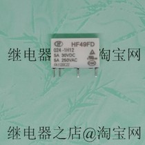 HF49FD-024-1H12 new original fit 24V macro hair relay HF49D 024-1H12