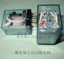 BRAND NEW ORIGINAL QMY4N-AC220V POSITIVE RELAY AC220V 4 GROUP CONVERSION HH54P