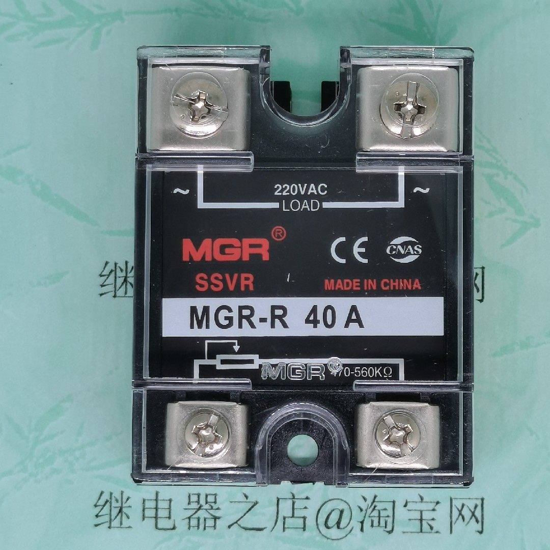 MGRR-R 40A Solid State voltage regulator 40A booster brand new original MGR-R 40A