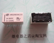 HFD2-005-M-L2-D new original 5V Hongfa relay HFD2 005-M-L2