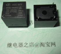 JQC-3FF 24VDC-1HS new original Hongfa relay HF3FF-024-1HS 4 feet 24V