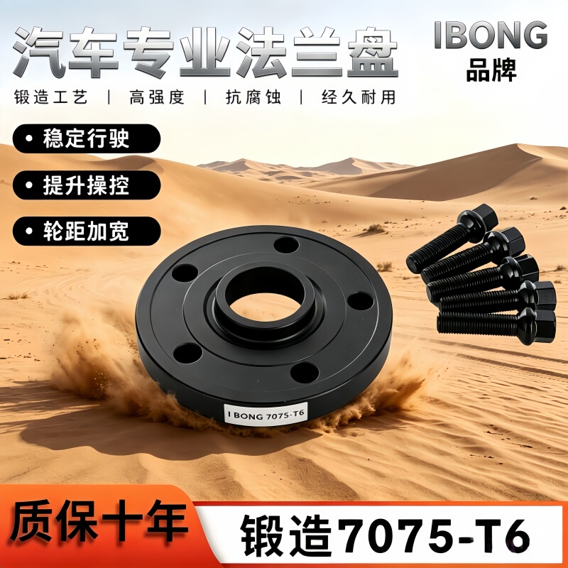 Bmw 5 Series G38 E39 E60 F10 3 Series E46 E90 F35 X6 X5 X1 Flange Modified Wheel Hub Widening Spacer