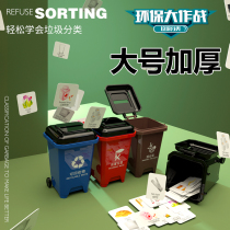 Garbage sorting teaching aids trash can Toy game props mini brain power puzzle card childrens early education