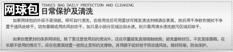 Sac de tennis - Ref 26104 Image 11