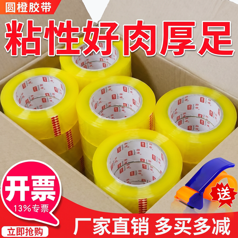 Transparent Tape Large Roll Packing Sealing Tape Transparent Tape Express Packaging Tape Adhesive Tape Wholesale Transparent Tape Large Roll Packing Sealing Tape Transparent Tape Express Packaging Tape Adhesive Tape Wholesale