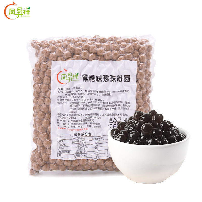Fengshengxiang Brown Sugar Pearl Powder Balls 1kg Brown Sugar Pearl Boba Pearl Dirty Tea Caramel Flavor Milk Tea Special Fengshengxiang Brown Sugar Pearl Powder Balls 1kg Brown Sugar Pearl Boba Pearl Dirty Tea Caramel Flavor Milk Tea Special