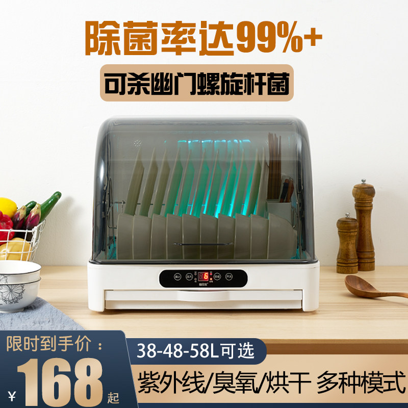 Debell disinfection cabinet Household small desktop cupboard machine mini desktop kitchen tableware dishes chopsticks drainage storage cabinet