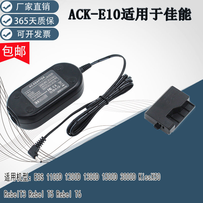 LP-E10 fake battery applies Canon EOS1200D EOS1200D 1500D 1500D 1100D 1100D power supply adapter