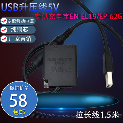 Nikon, совместимая батарея, S4300, S100, блок питания, 62G