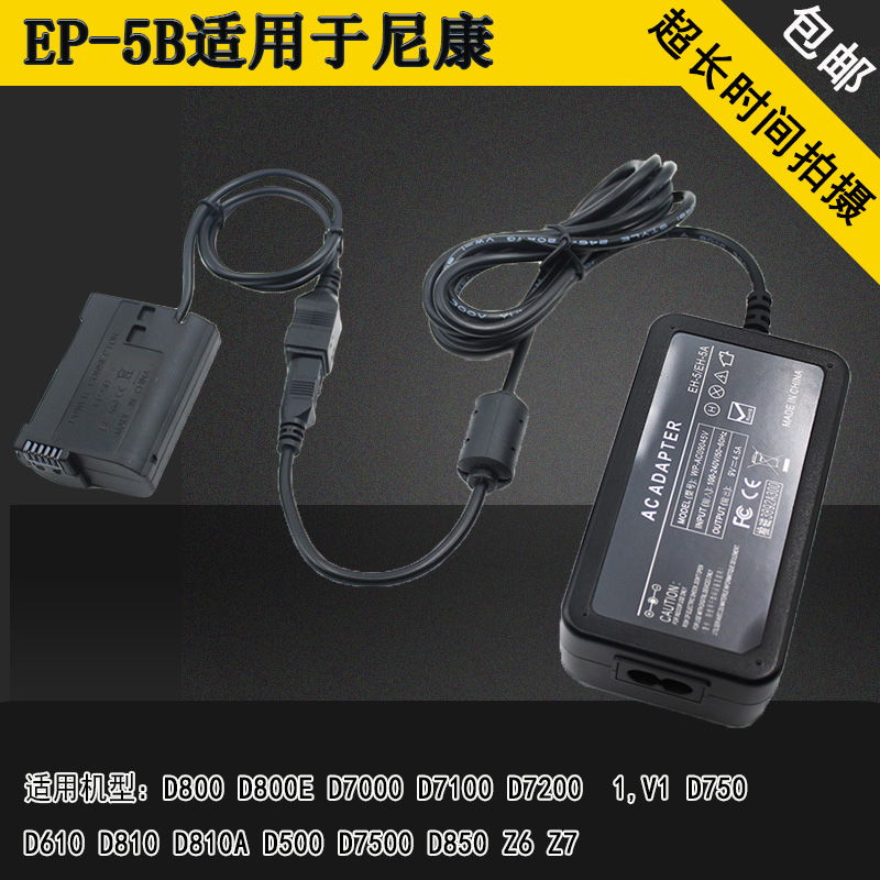 EH-5 Nikon D750 D850 D850 D800E D800E Z6 Z7 EP-5B EP-5B