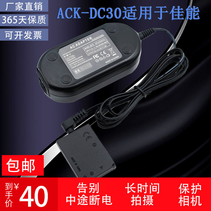ACK-DC30 power adapter is suitable for Canon IXUS860 IS IXUS870 IS IXUS900 Ti
